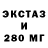 ЭКСТАЗИ 99% VITYA DEE