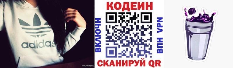 Кодеин напиток Lean (лин)  Алейск 