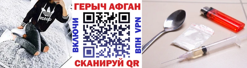 Героин Афган Алейск