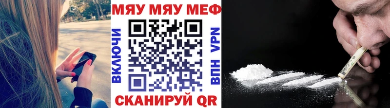 Меф  Алейск